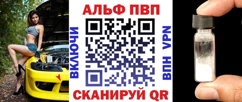 купить закладку  Болхов  Alpha-PVP крисы CK 