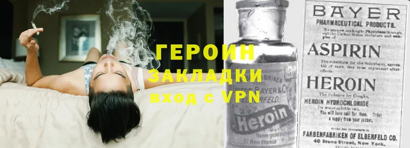 ГЕРОИН VHQ  Болхов 