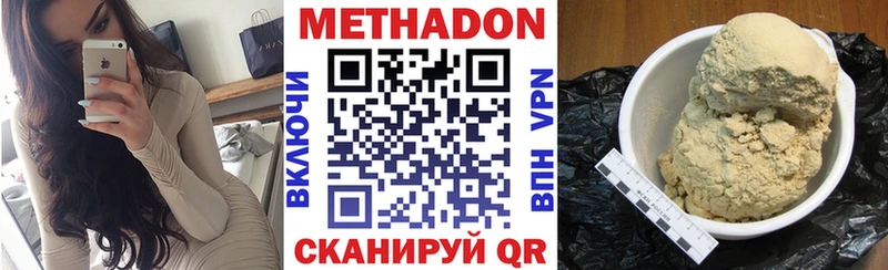 Метадон мёд  Болхов 