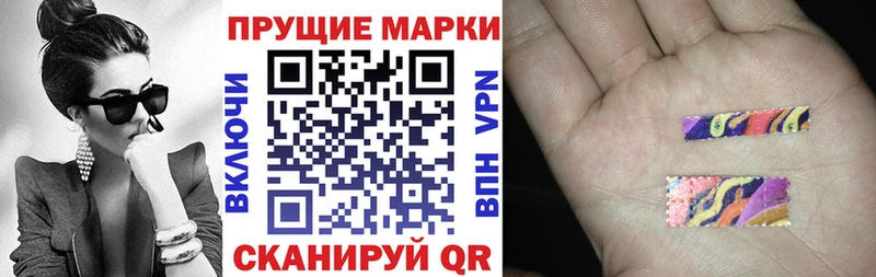 Марки 25I-NBOMe 1,5мг  Болхов 